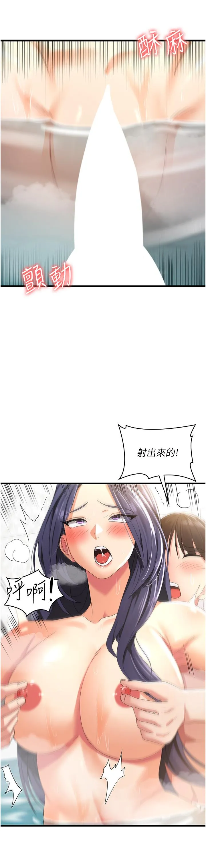 消灾解饿 - 第26话-摇这么卖力我会冻未条！ - page 38
