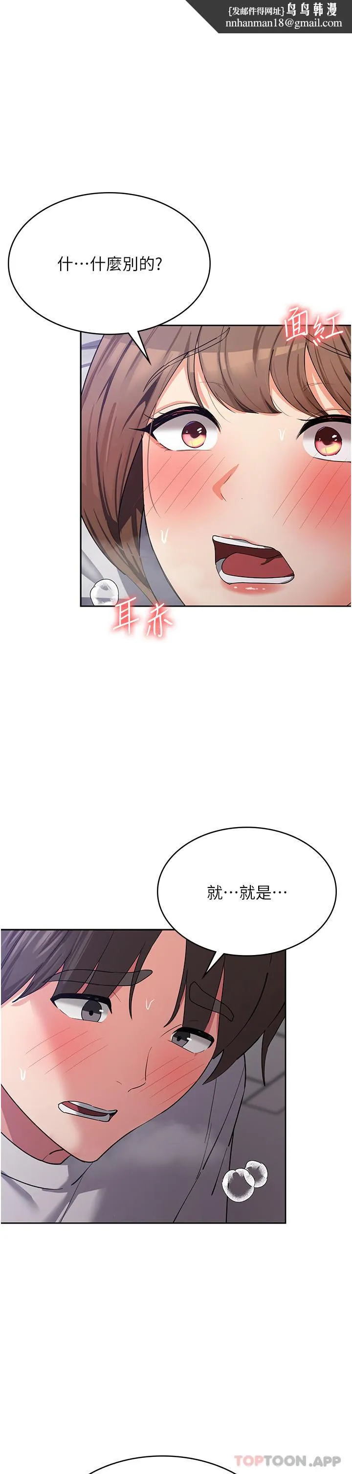 消灾解饿 - 第13话-处女喷水秀 - page 1