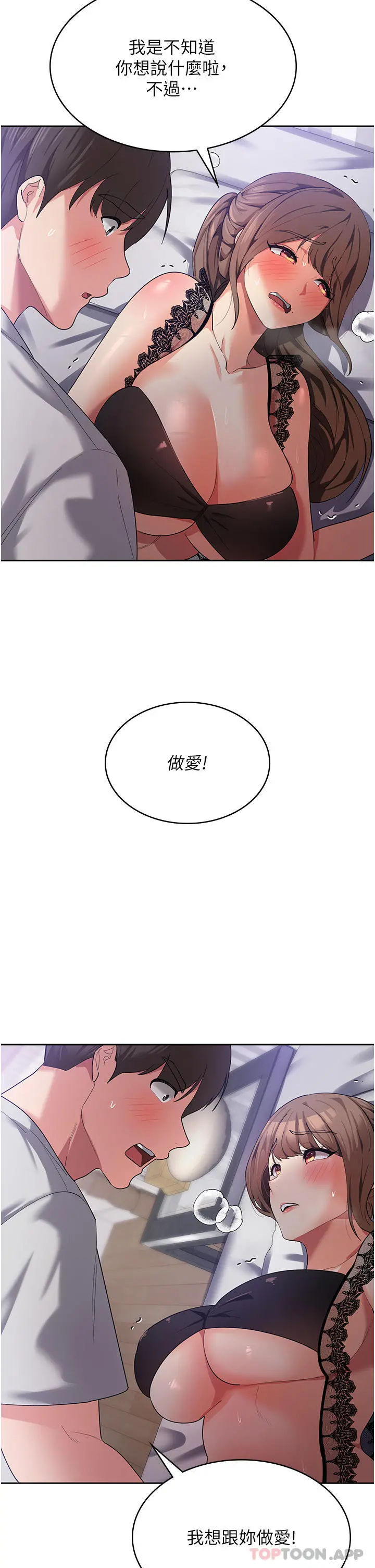 消灾解饿 - 第13话-处女喷水秀 - page 2