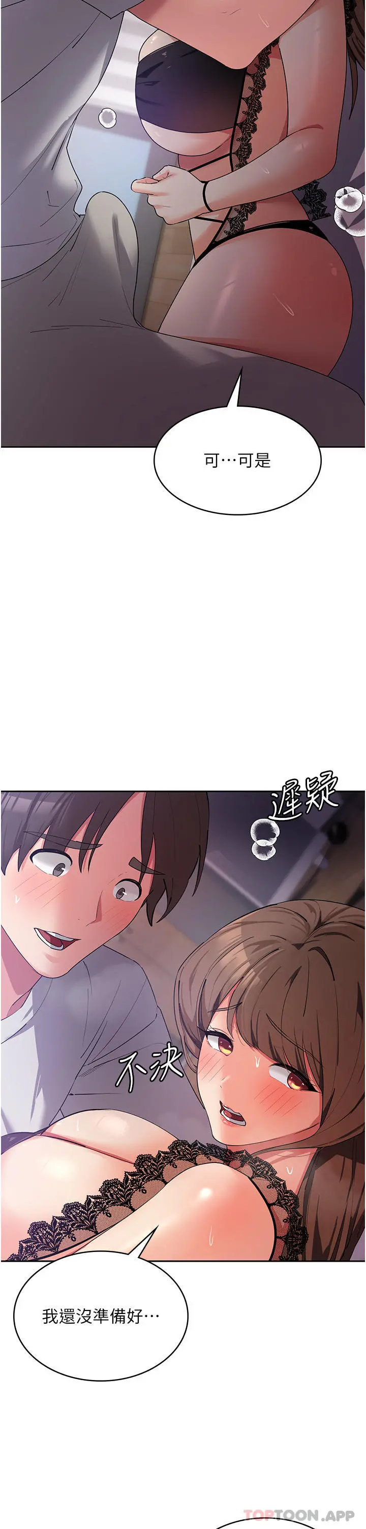 消灾解饿 - 第13话-处女喷水秀 - page 4