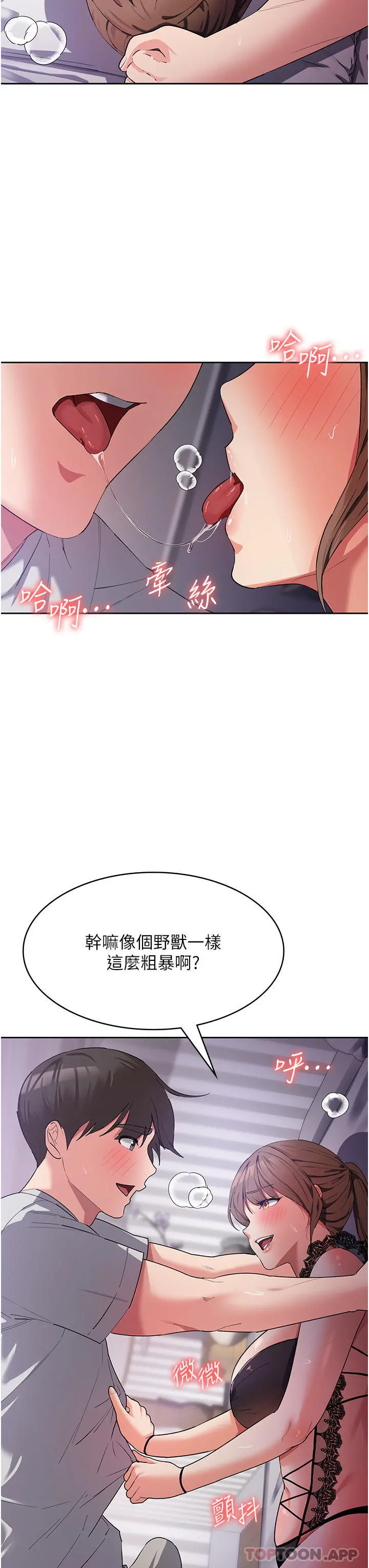 消灾解饿 - 第13话-处女喷水秀 - page 8
