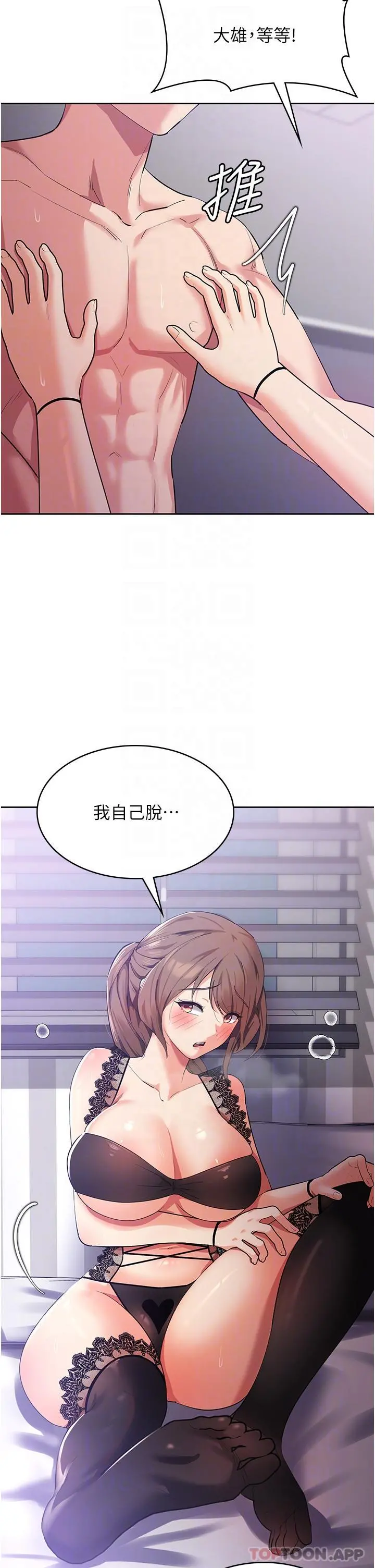 消灾解饿 - 第13话-处女喷水秀 - page 14