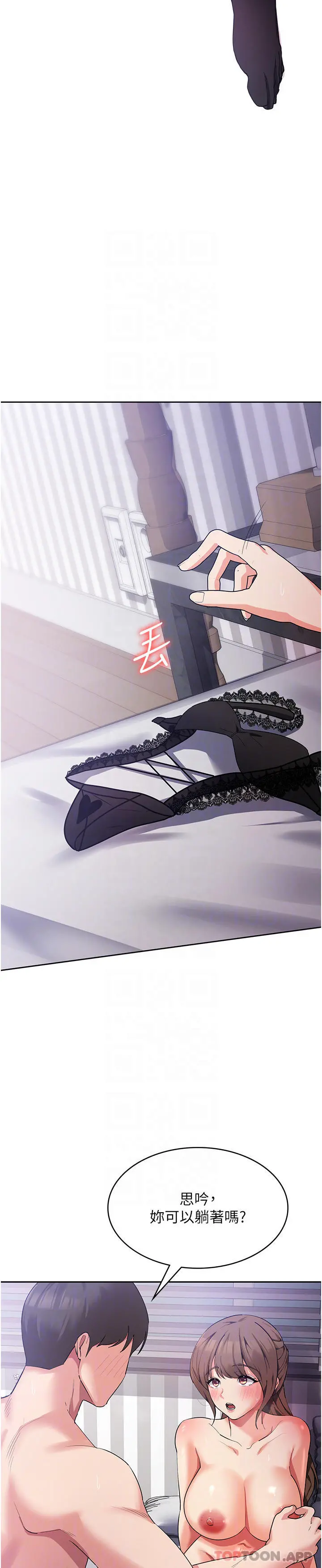 消灾解饿 - 第13话-处女喷水秀 - page 17