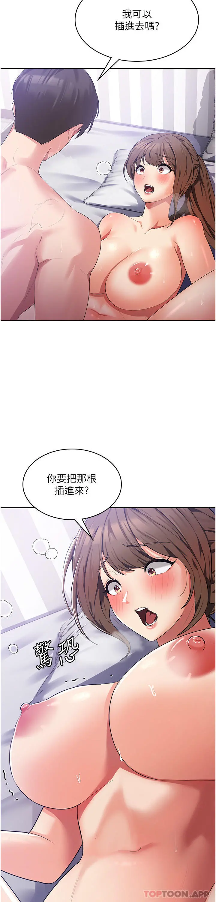 消灾解饿 - 第13话-处女喷水秀 - page 21