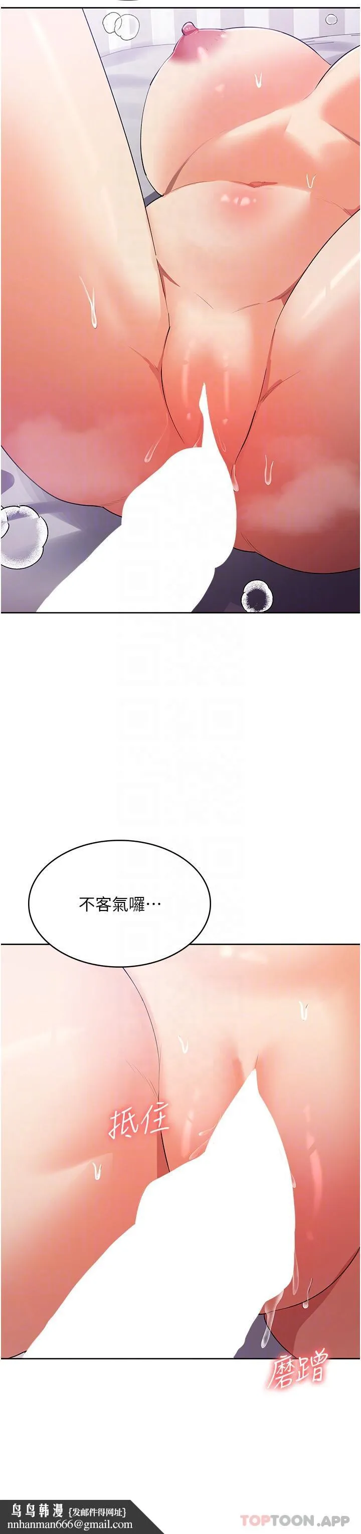 消灾解饿 - 第13话-处女喷水秀 - page 25