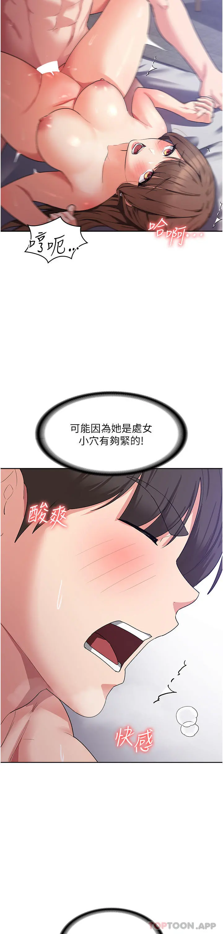 消灾解饿 - 第13话-处女喷水秀 - page 28
