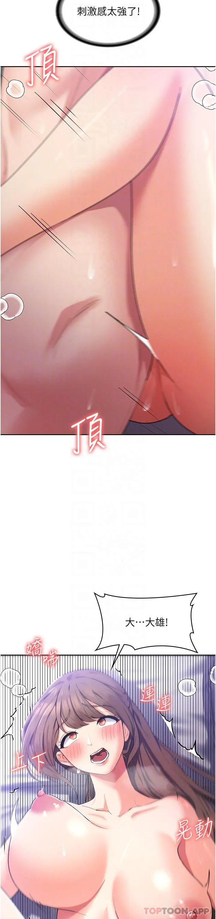 消灾解饿 - 第13话-处女喷水秀 - page 29