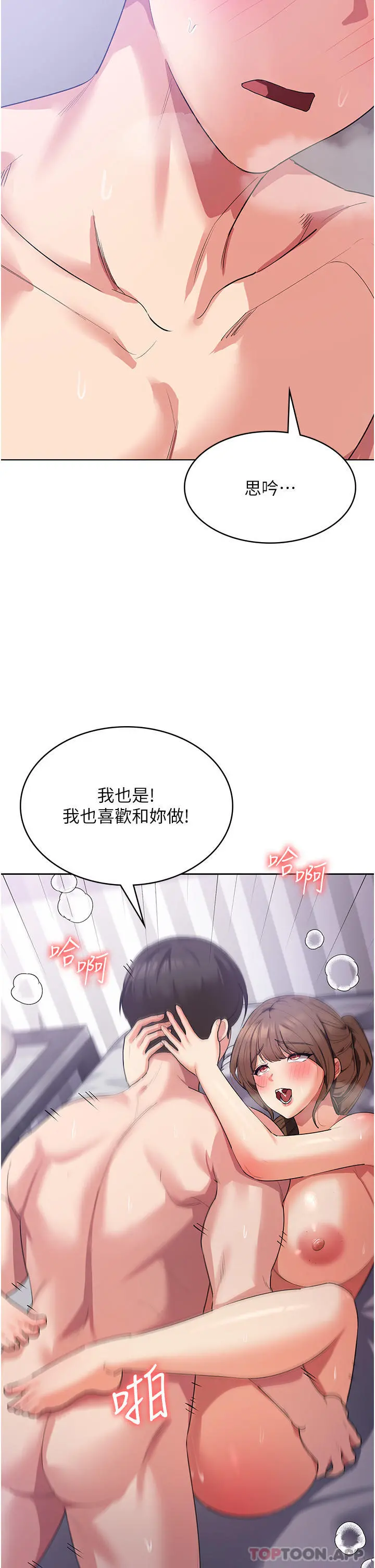 消灾解饿 - 第13话-处女喷水秀 - page 34