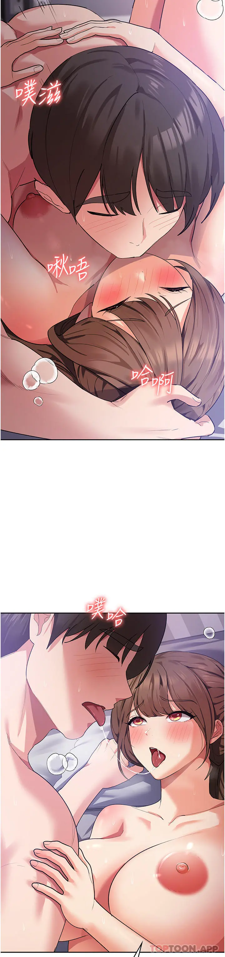 消灾解饿 - 第13话-处女喷水秀 - page 37