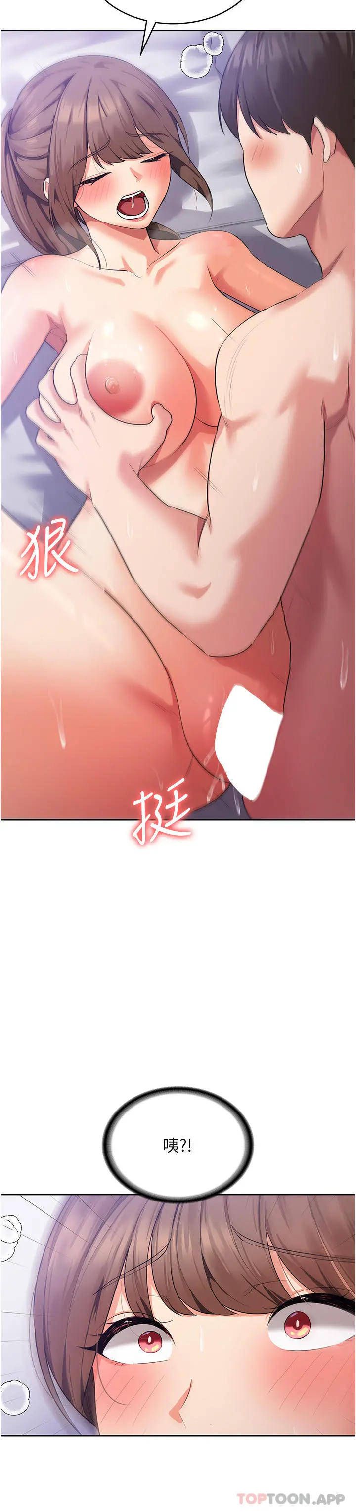 消灾解饿 - 第13话-处女喷水秀 - page 40