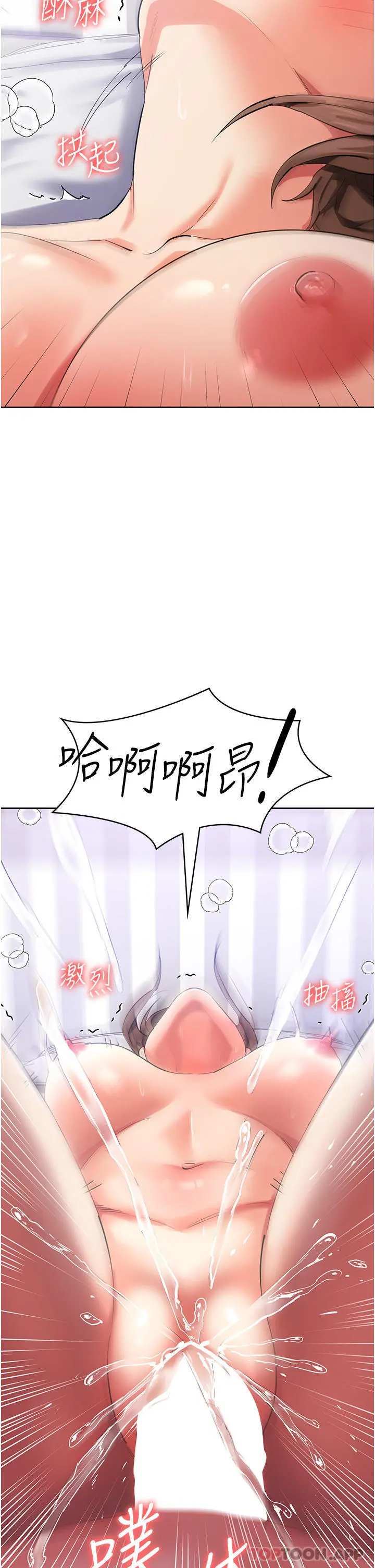 消灾解饿 - 第13话-处女喷水秀 - page 43