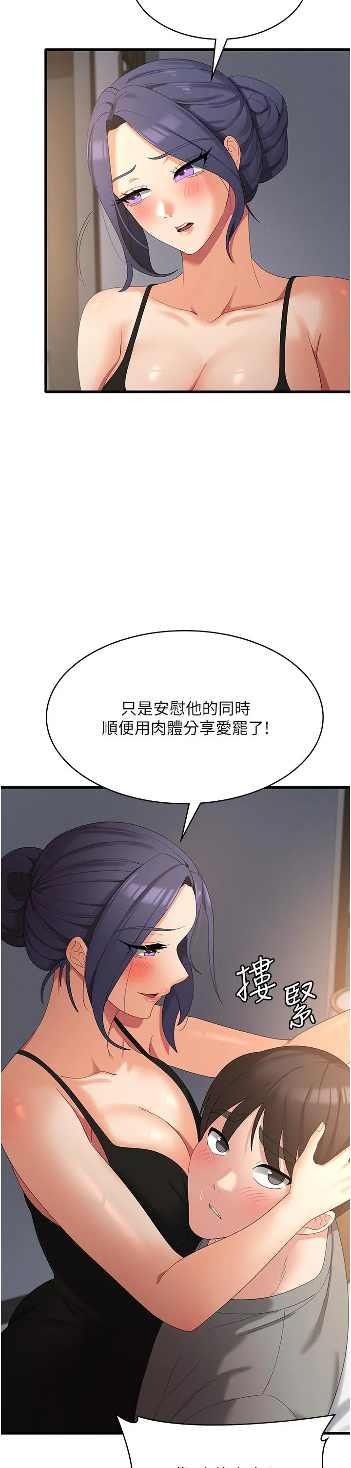 消灾解饿 - 第35话-母女争夺战 - page 4