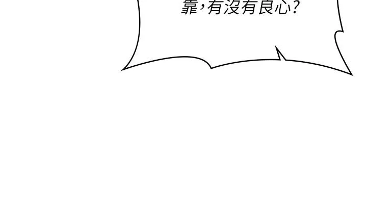 消灾解饿 - 第35话-母女争夺战 - page 5