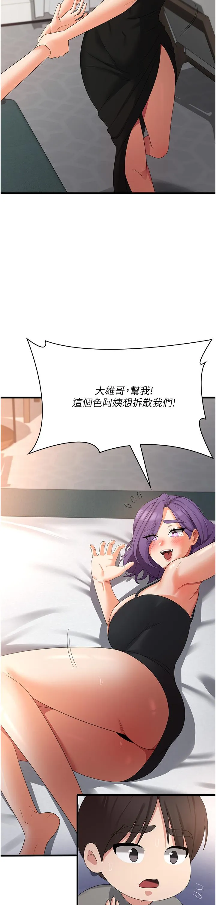 消灾解饿 - 第35话-母女争夺战 - page 12