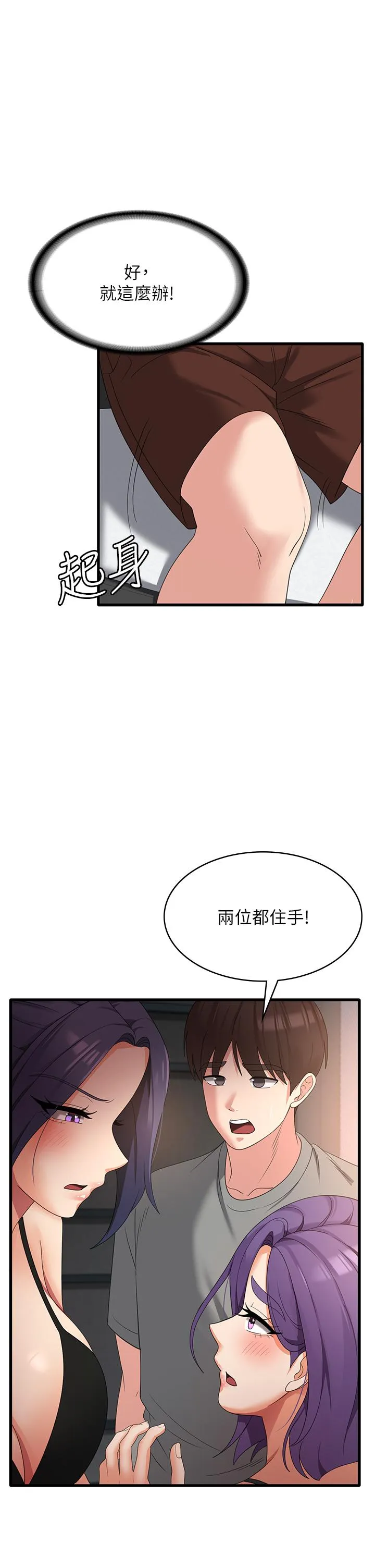 消灾解饿 - 第35话-母女争夺战 - page 15