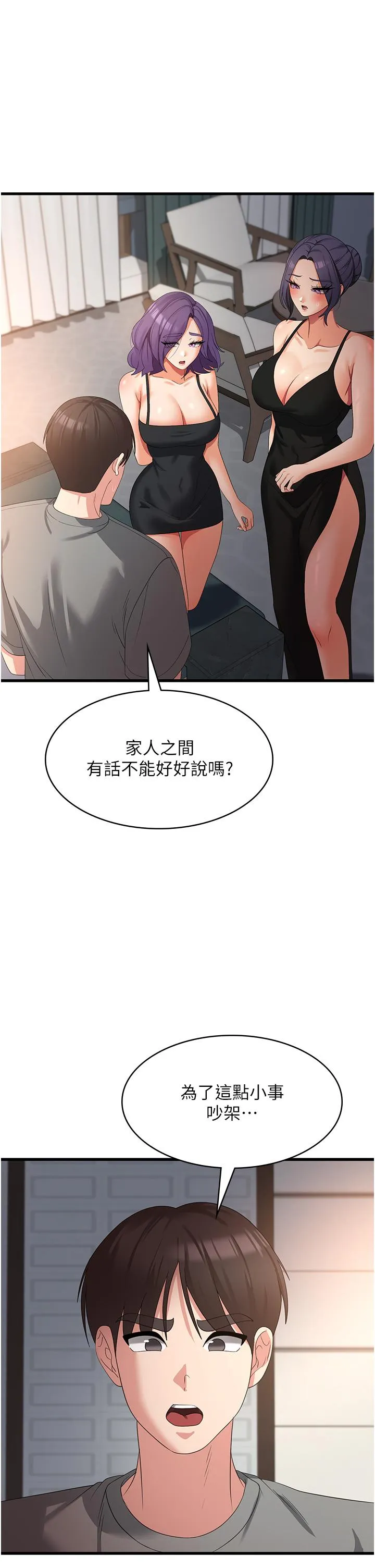 消灾解饿 - 第35话-母女争夺战 - page 16