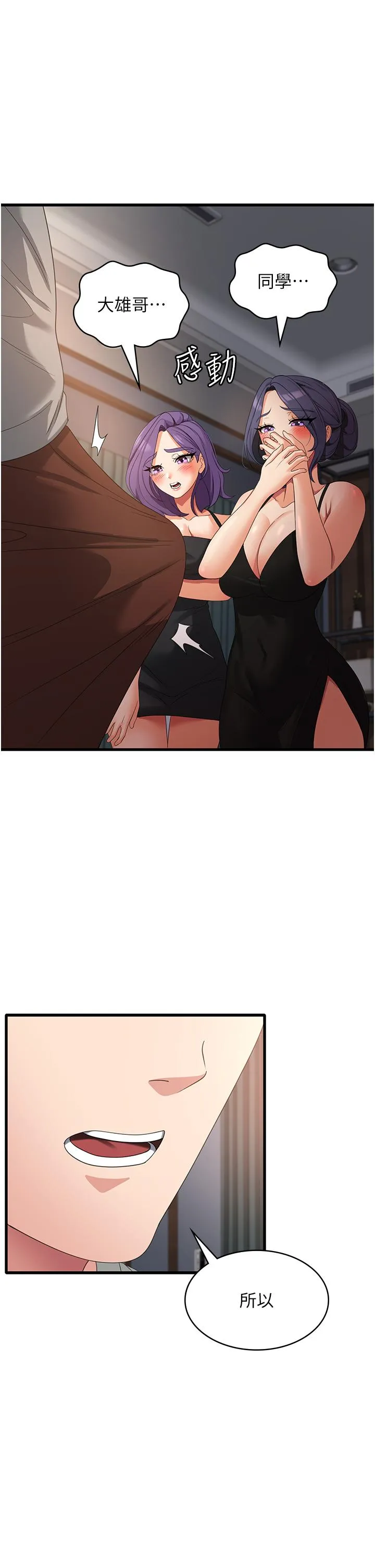 消灾解饿 - 第35话-母女争夺战 - page 19