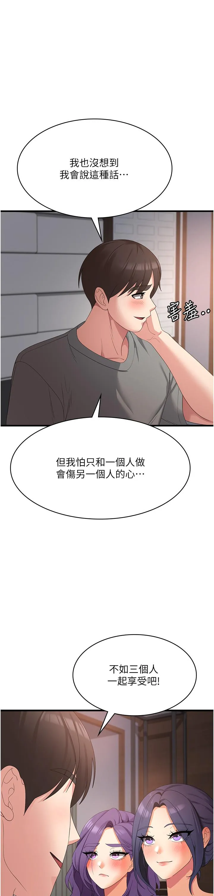 消灾解饿 - 第35话-母女争夺战 - page 23