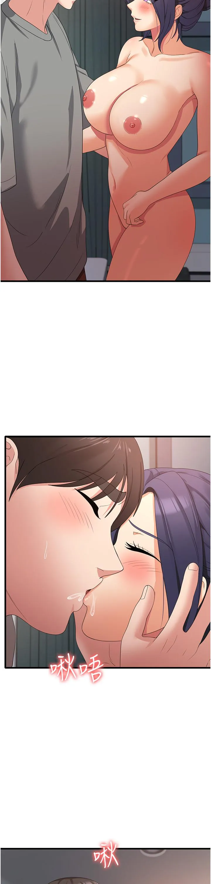 消灾解饿 - 第35话-母女争夺战 - page 27