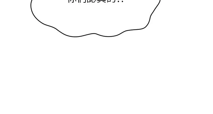 消灾解饿 - 第35话-母女争夺战 - page 29