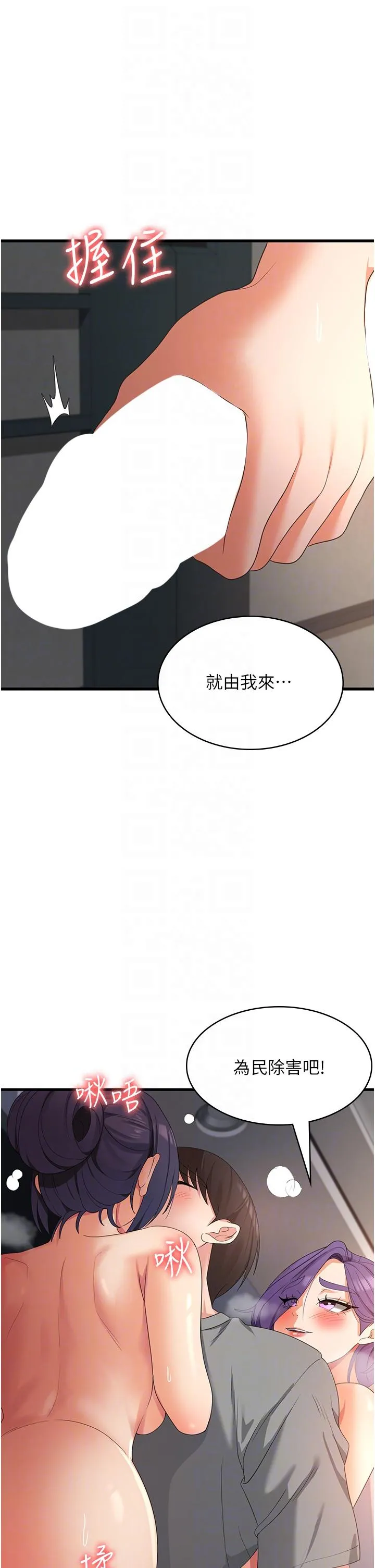 消灾解饿 - 第35话-母女争夺战 - page 34