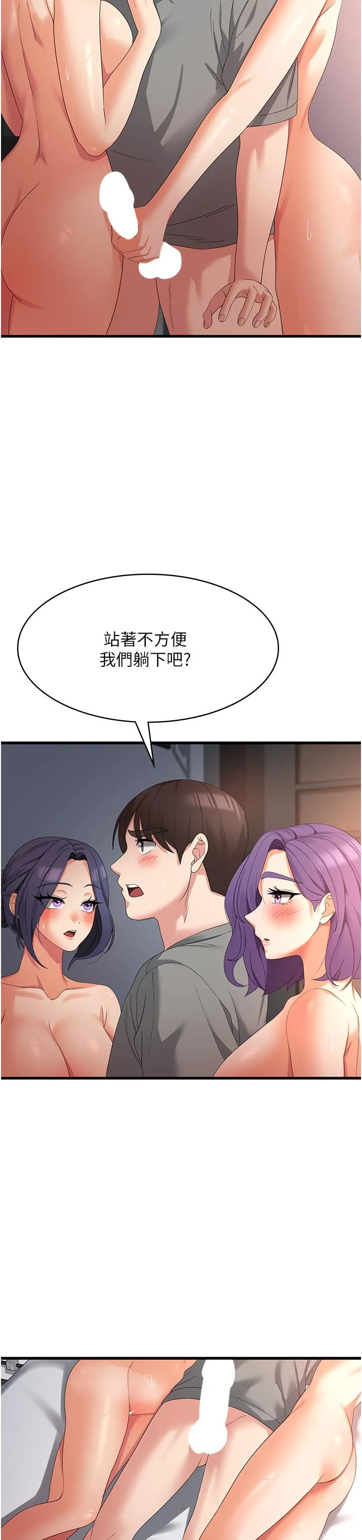 消灾解饿 - 第35话-母女争夺战 - page 36