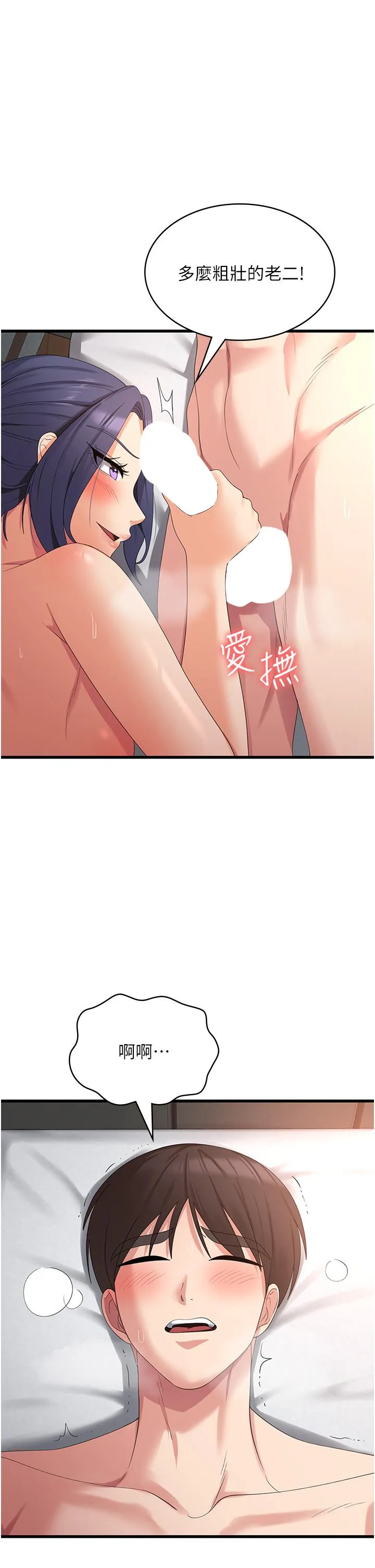 消灾解饿 - 第35话-母女争夺战 - page 38