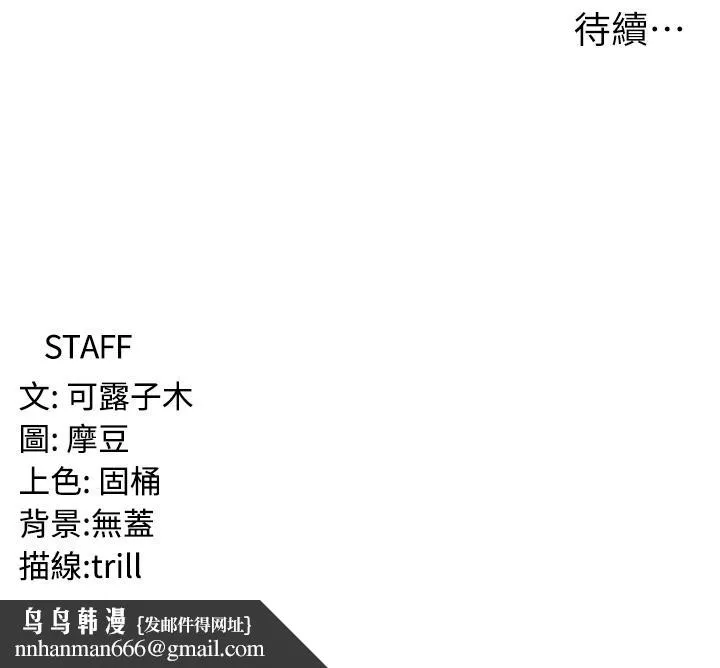 消灾解饿 - 第35话-母女争夺战 - page 41