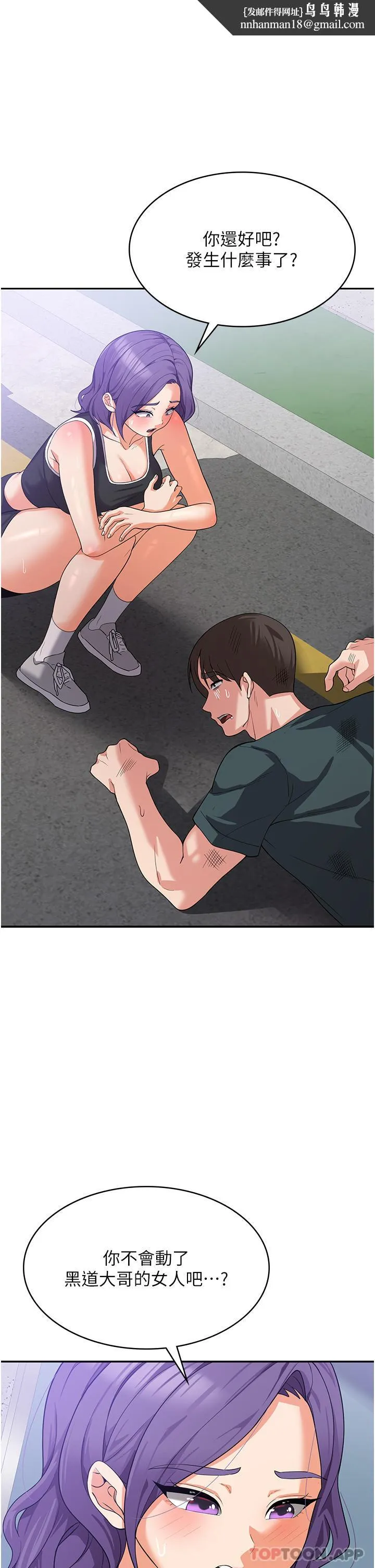 消灾解饿 - 第16话-大叔的GG好大好舒服♥ - page 1