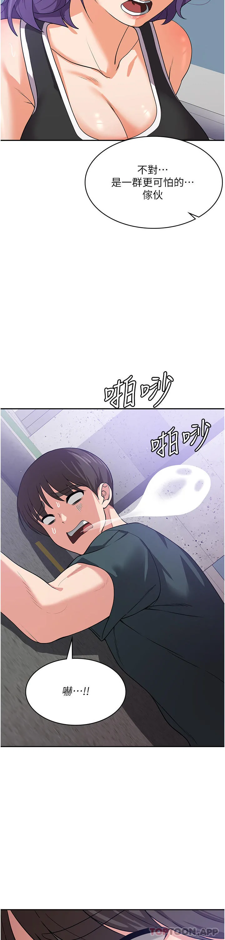 消灾解饿 - 第16话-大叔的GG好大好舒服♥ - page 2