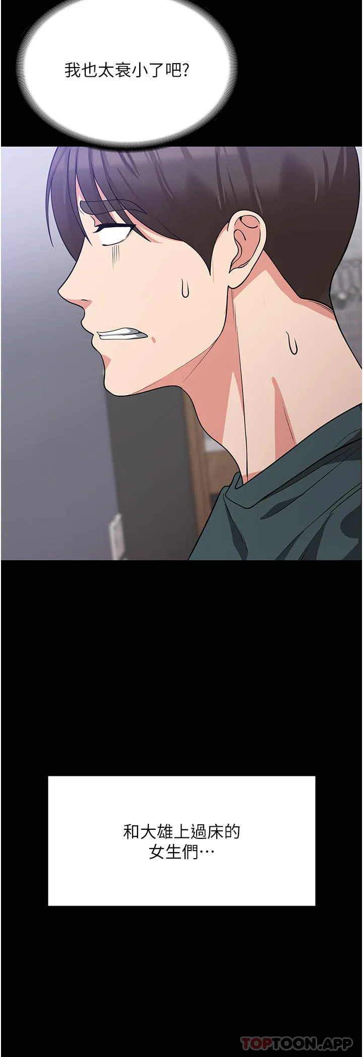 消灾解饿 - 第16话-大叔的GG好大好舒服♥ - page 7
