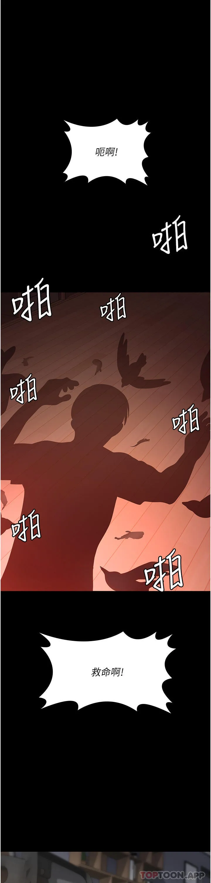 消灾解饿 - 第16话-大叔的GG好大好舒服♥ - page 16