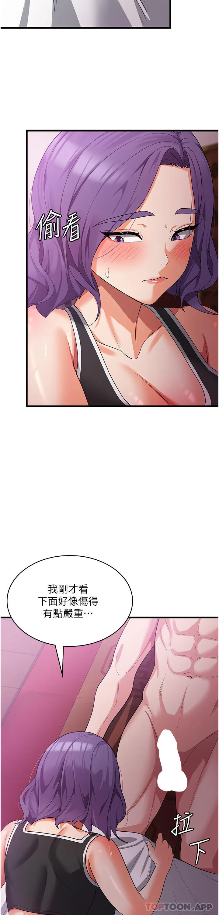 消灾解饿 - 第16话-大叔的GG好大好舒服♥ - page 21