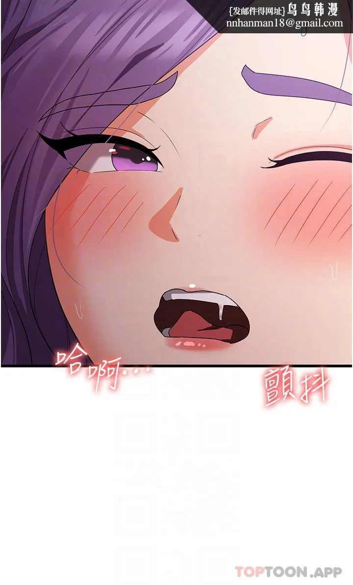 消灾解饿 - 第16话-大叔的GG好大好舒服♥ - page 26