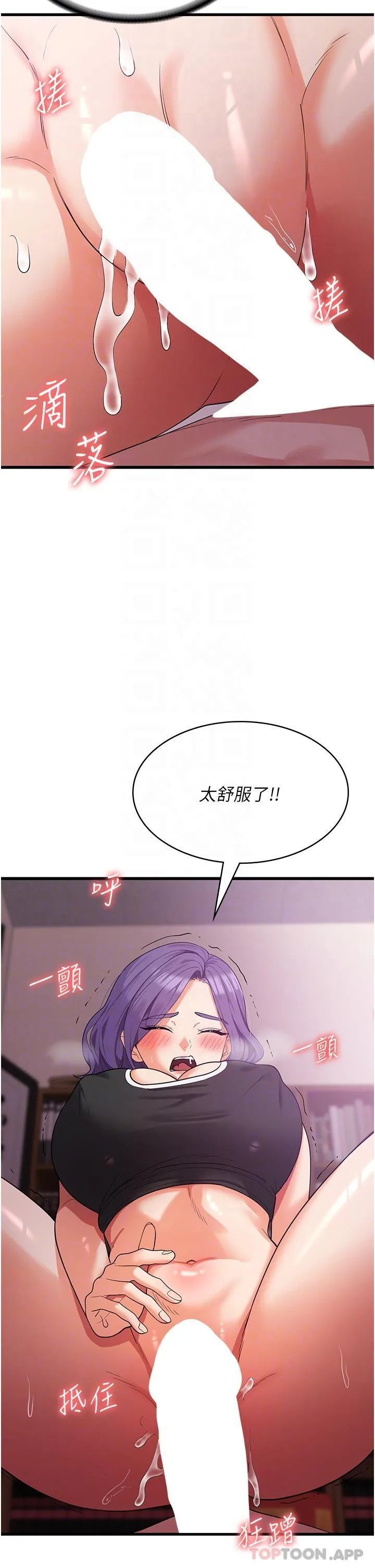消灾解饿 - 第16话-大叔的GG好大好舒服♥ - page 28