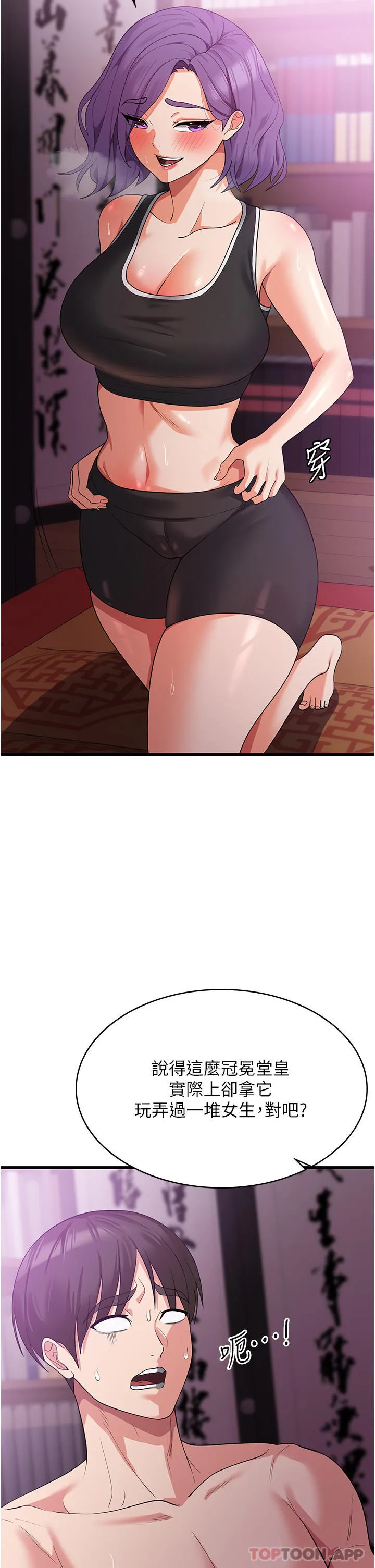 消灾解饿 - 第16话-大叔的GG好大好舒服♥ - page 35