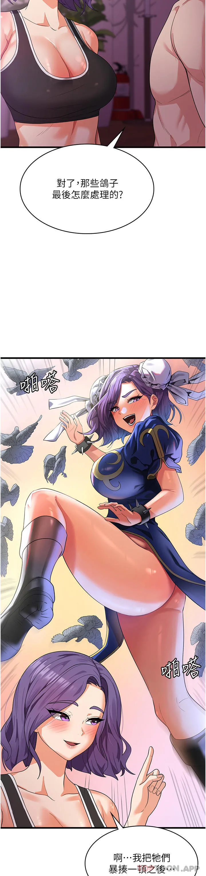 消灾解饿 - 第16话-大叔的GG好大好舒服♥ - page 39