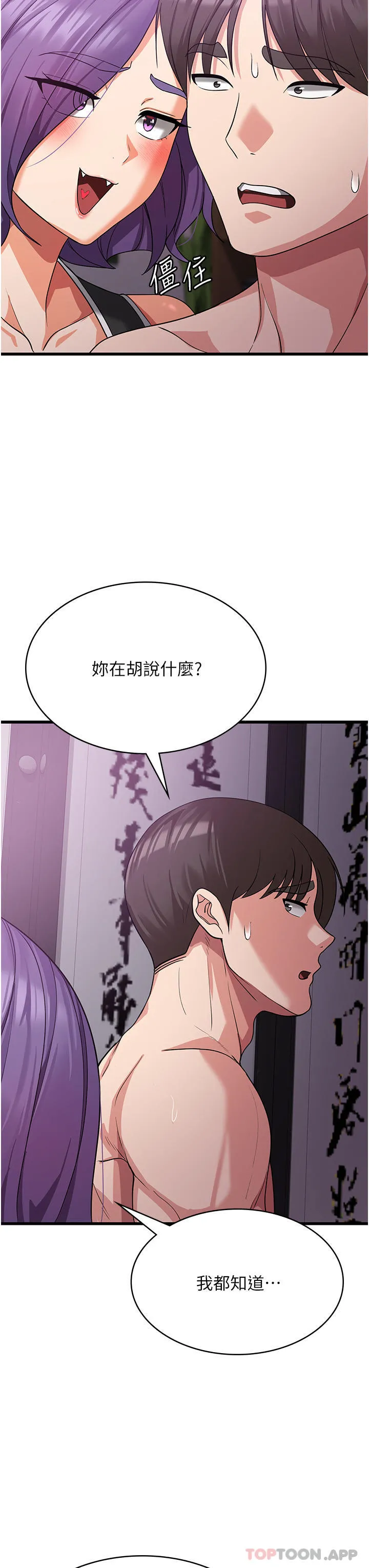 消灾解饿 - 第16话-大叔的GG好大好舒服♥ - page 43