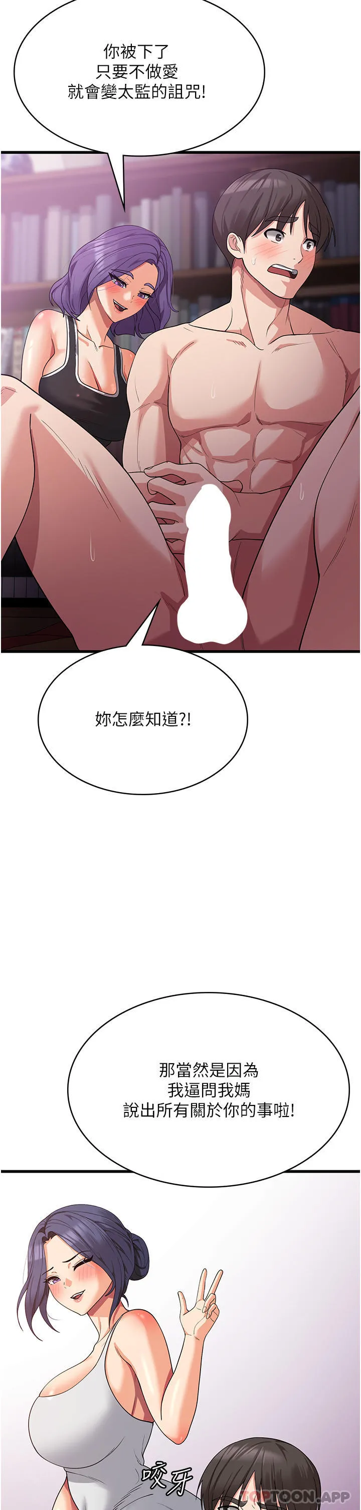 消灾解饿 - 第16话-大叔的GG好大好舒服♥ - page 44