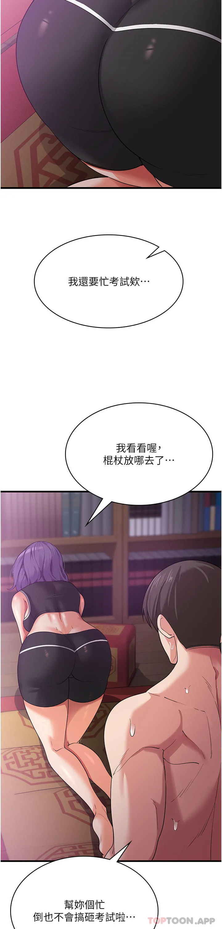 消灾解饿 - 第16话-大叔的GG好大好舒服♥ - page 47