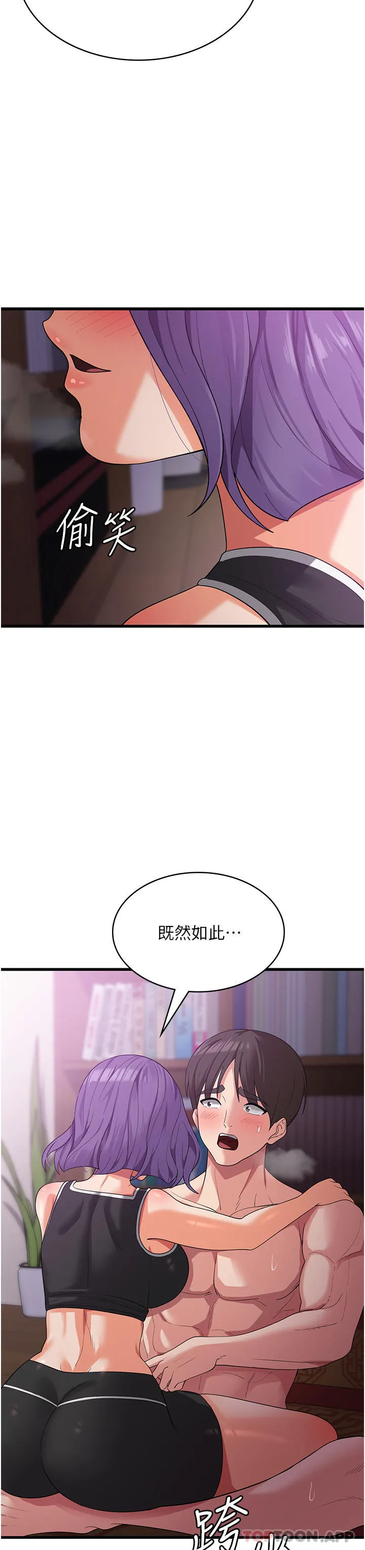 消灾解饿 - 第16话-大叔的GG好大好舒服♥ - page 48