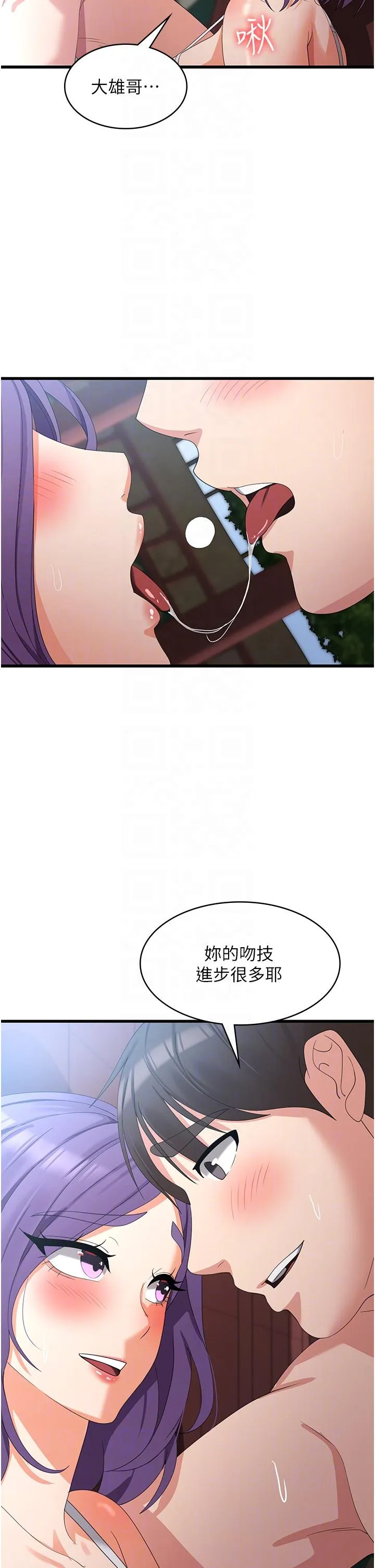 消灾解饿 - 第29话-被阳气刺激到淫水乱喷 - page 6