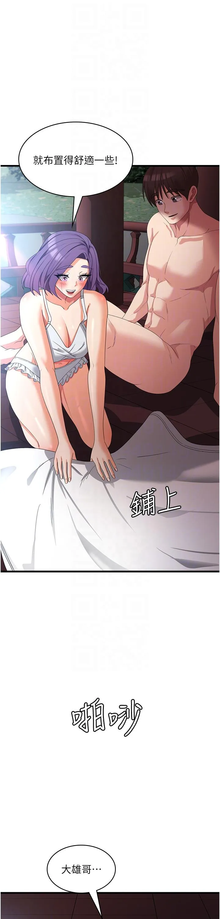 消灾解饿 - 第29话-被阳气刺激到淫水乱喷 - page 10