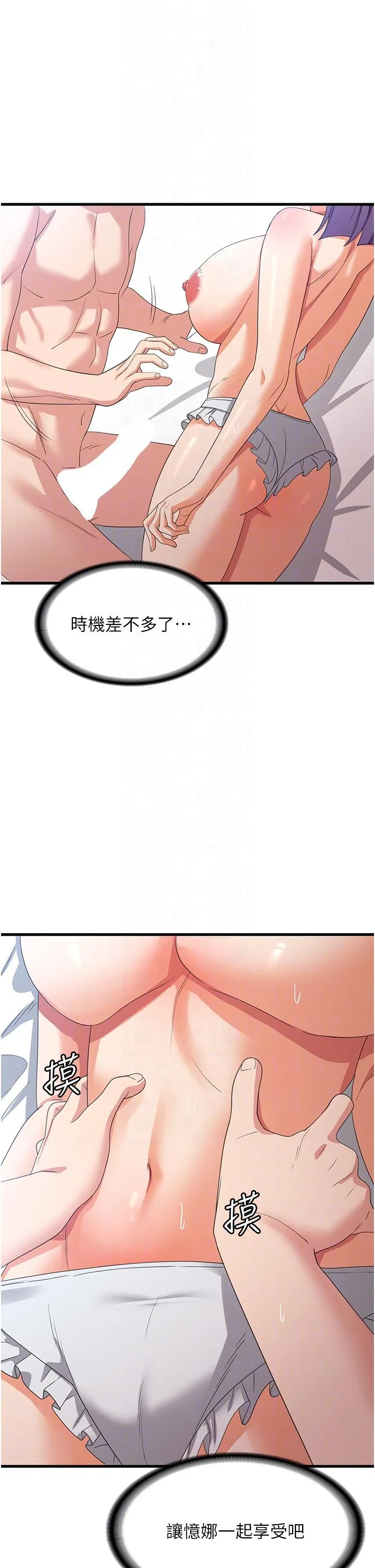 消灾解饿 - 第29话-被阳气刺激到淫水乱喷 - page 18