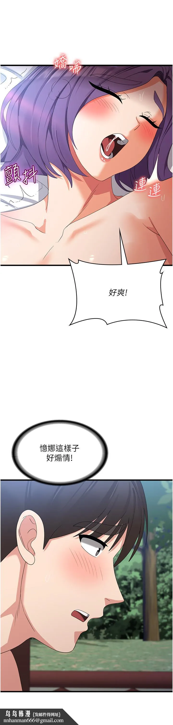 消灾解饿 - 第29话-被阳气刺激到淫水乱喷 - page 21