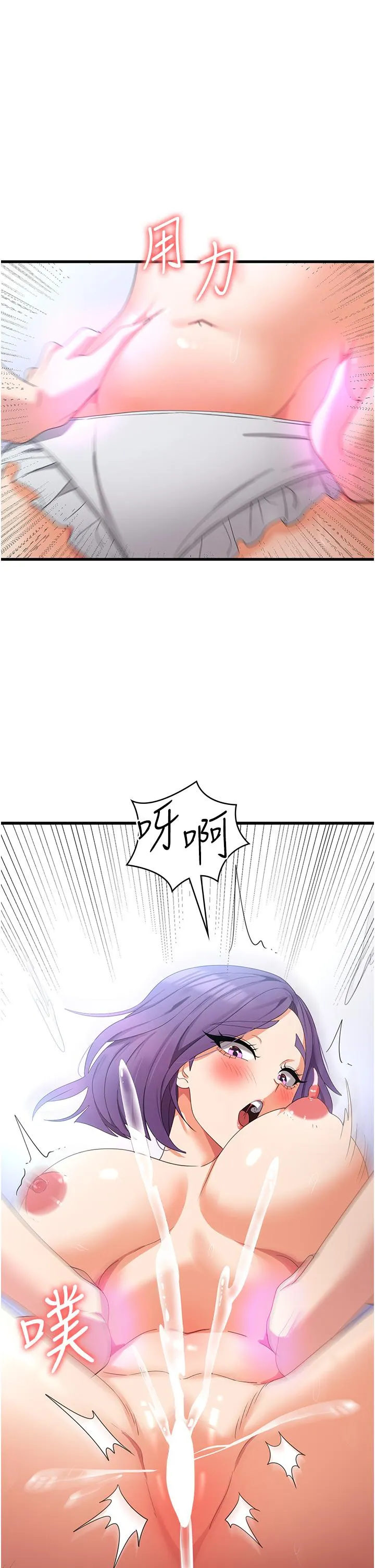 消灾解饿 - 第29话-被阳气刺激到淫水乱喷 - page 23