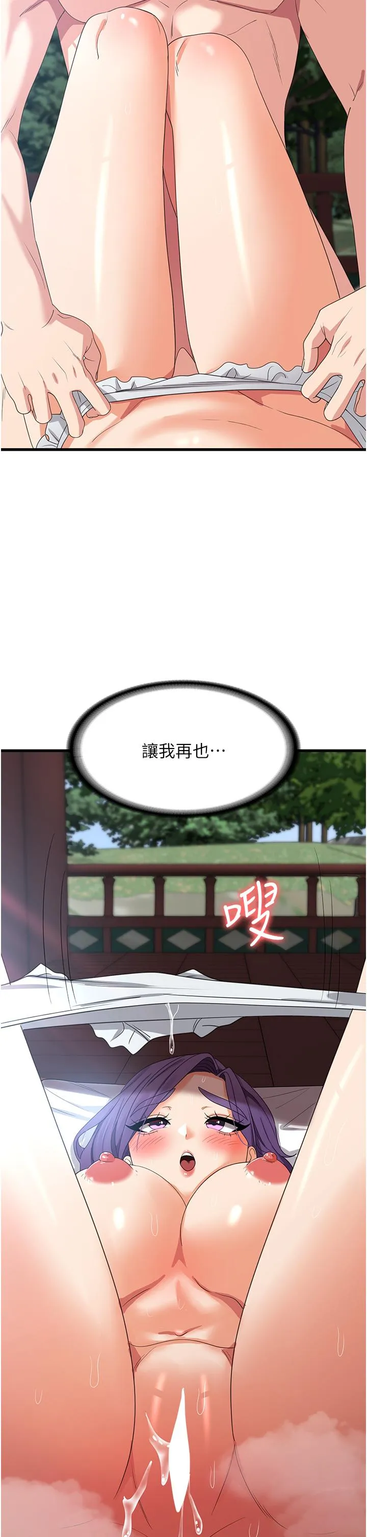 消灾解饿 - 第29话-被阳气刺激到淫水乱喷 - page 27