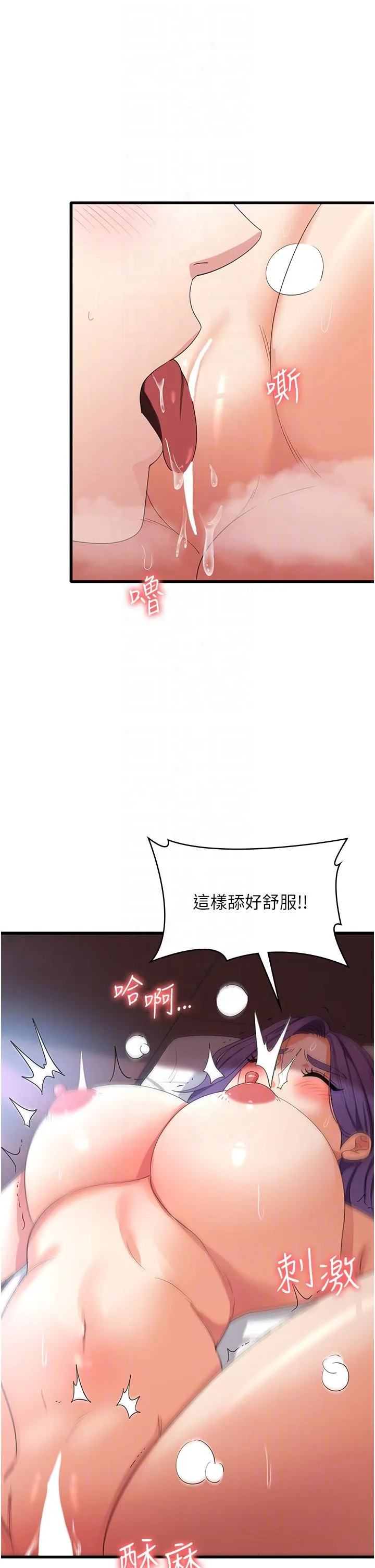 消灾解饿 - 第29话-被阳气刺激到淫水乱喷 - page 30