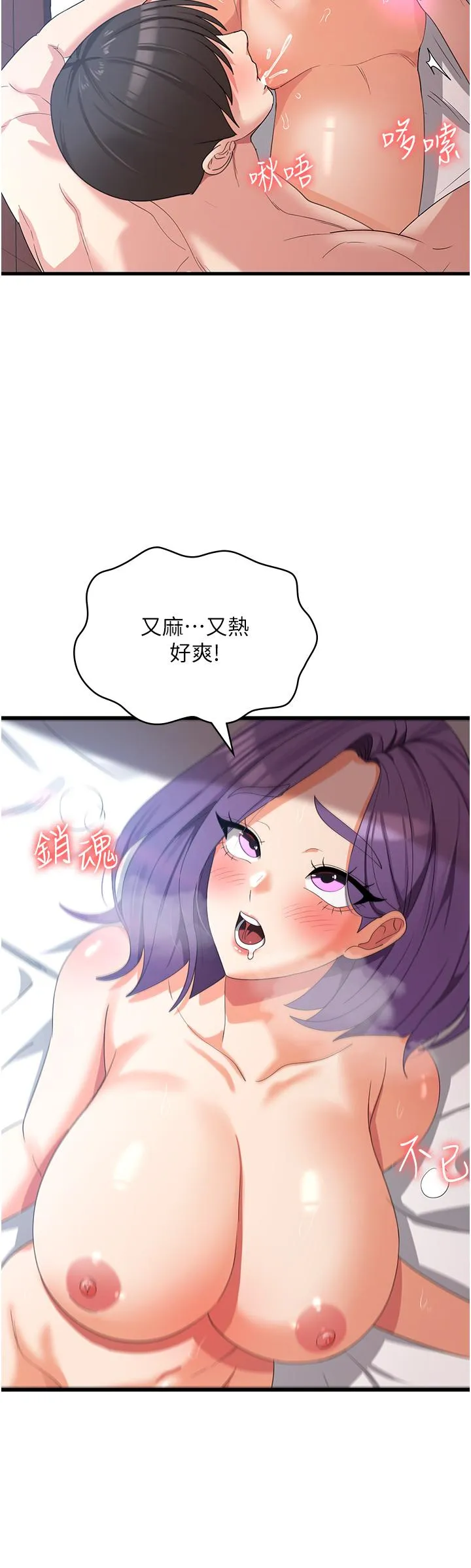 消灾解饿 - 第29话-被阳气刺激到淫水乱喷 - page 33