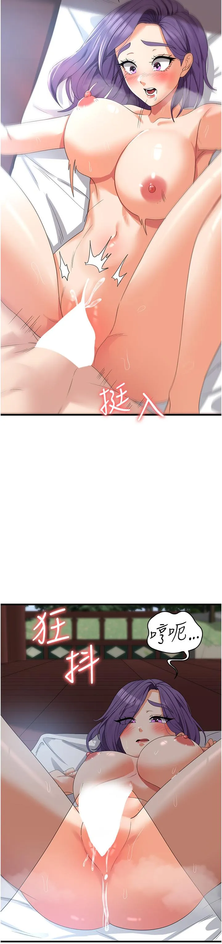 消灾解饿 - 第29话-被阳气刺激到淫水乱喷 - page 36